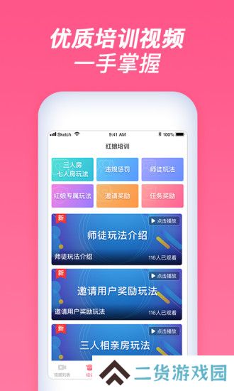 珍婚红娘版安卓最新版下载
