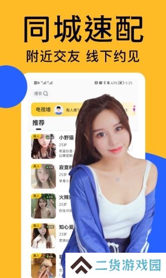 附近爱陌聊安卓最新版下载