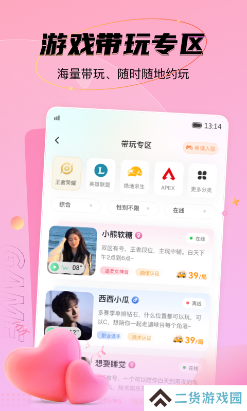 NN语音app下载安卓版