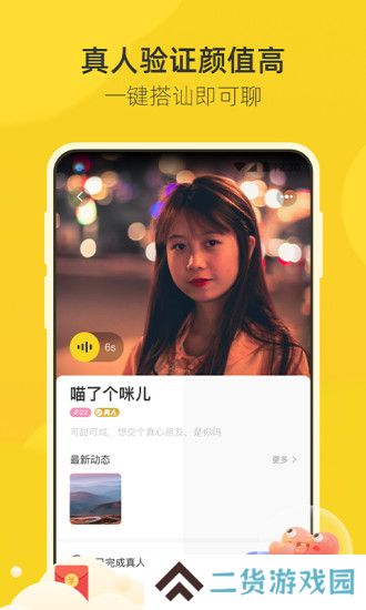 来遇最新版本下载