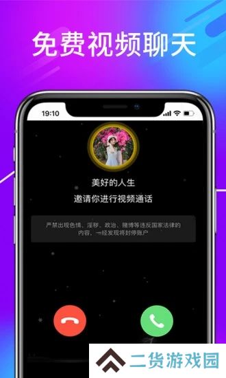 诉聊交友app最新版下载
