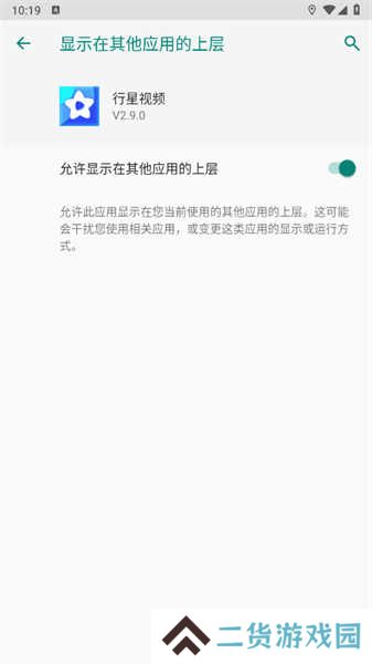 行星视频怎么投屏4