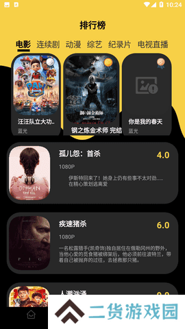 柠檬视频去广告版app