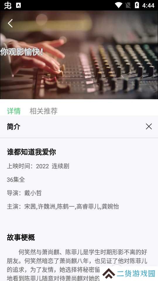 竹叶视频app