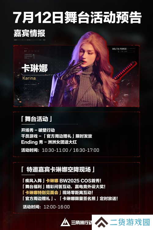 三角洲行动3