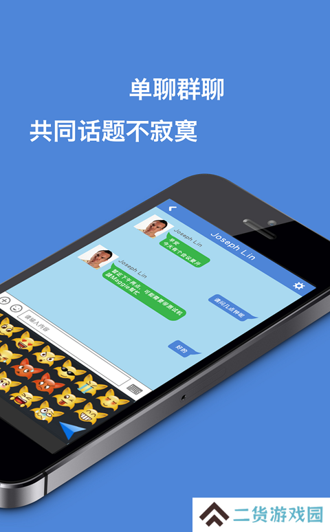 相信app安卓版下载(原香信)