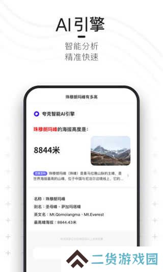 夸克扫描王免费版