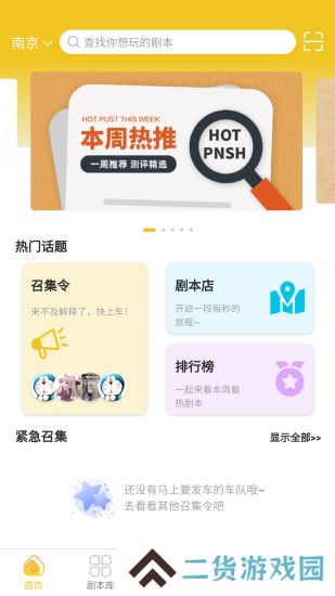玩本app安卓最新版下载