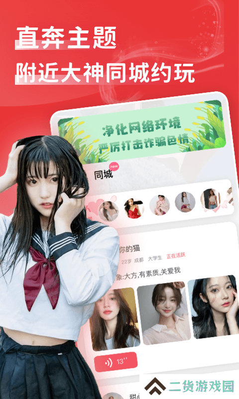 花尤app安卓最新版下载