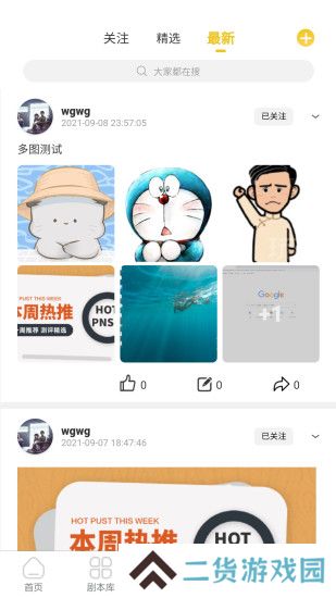 玩本app安卓最新版下载