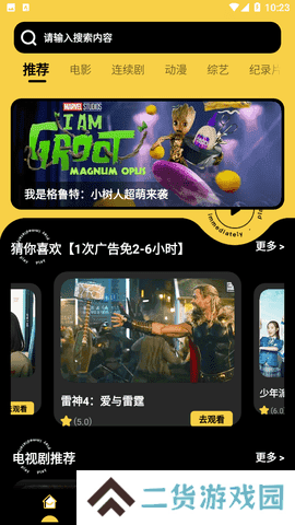 柠檬视频去广告版app