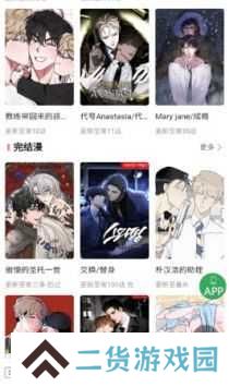 一耽漫画官方正版