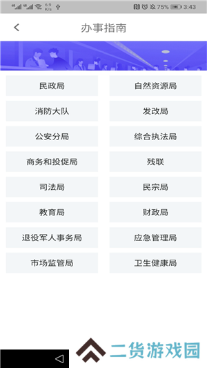 指尖白云app
