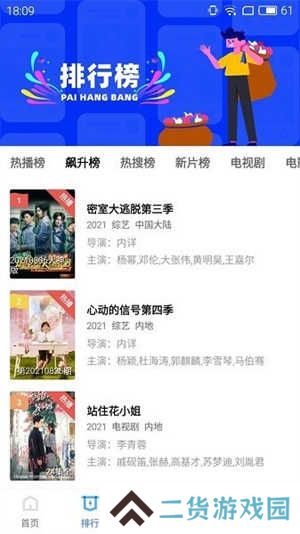 地瓜视频免费追剧无广告