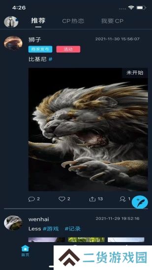 零点陆壹捌安卓最新版下载