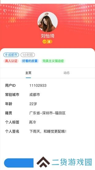 野湾安卓最新版下载
