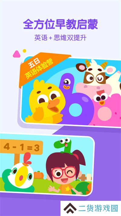 叽里呱啦学英语app