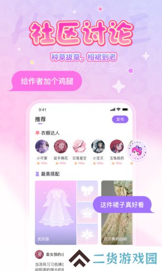 嗨咩app安卓最新版下载