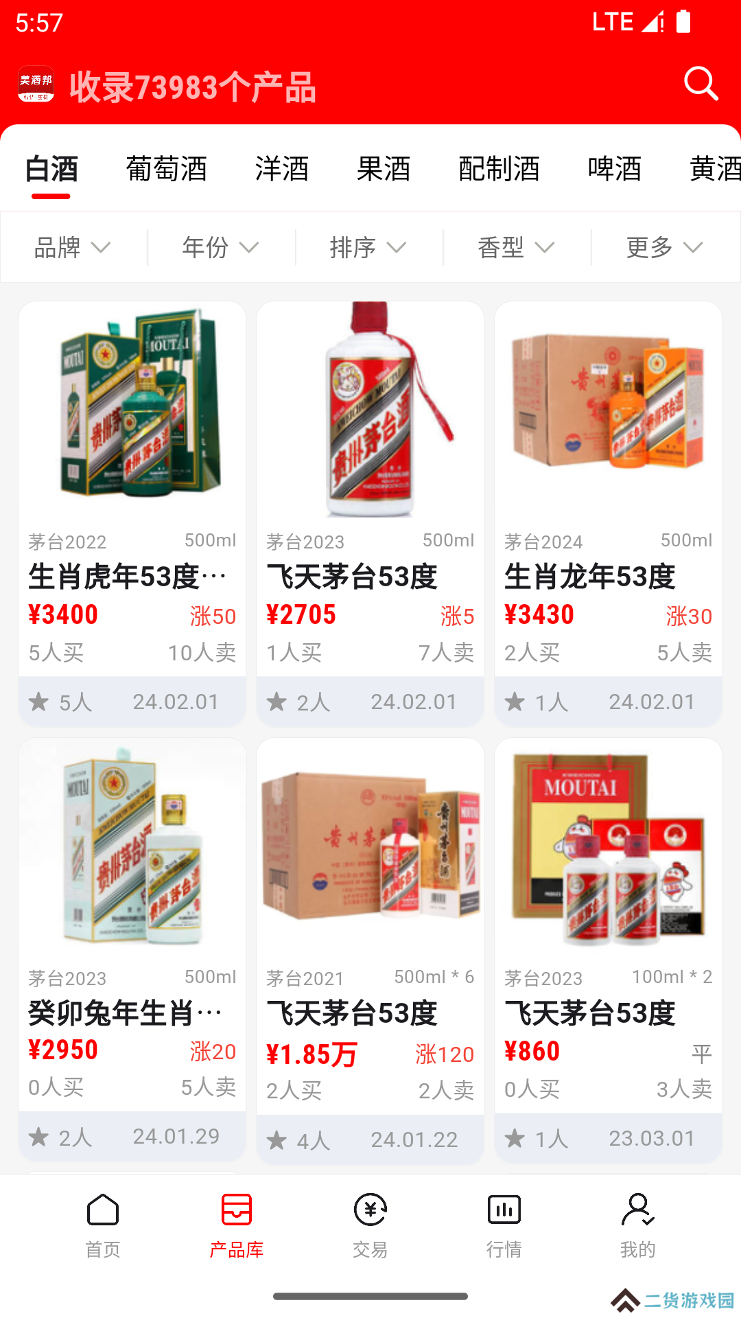 美酒邦app