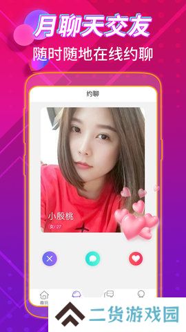 月聊天交友app官方下载(改名月下同城交友)
