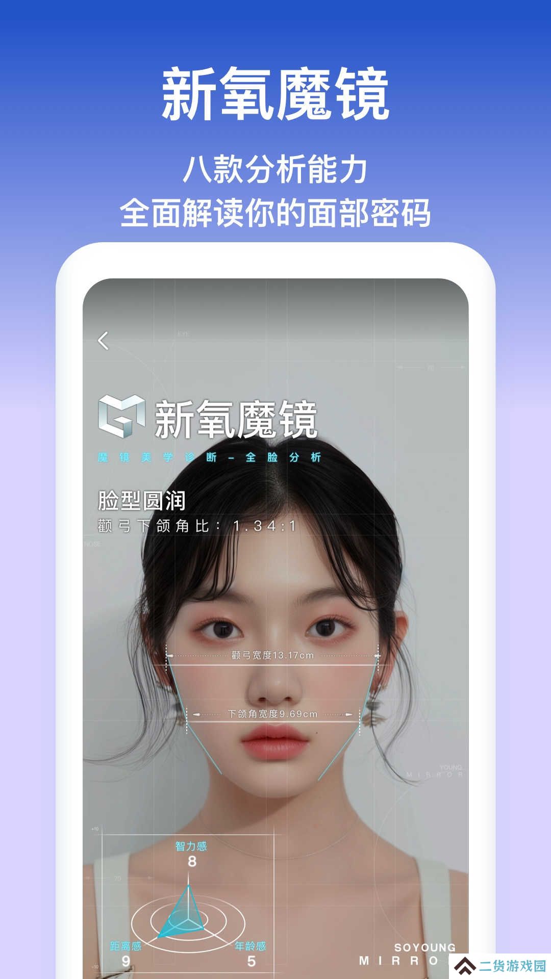 新氧极速版旧版