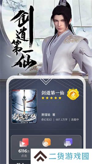 纵横小说网官方版