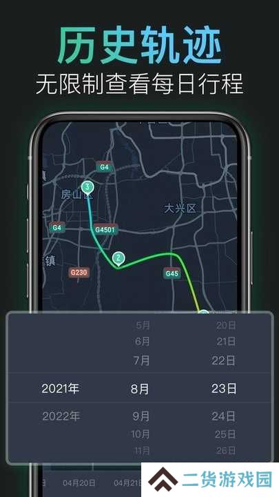 灵敢足迹app