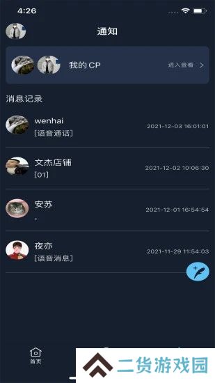 零点陆壹捌安卓最新版下载