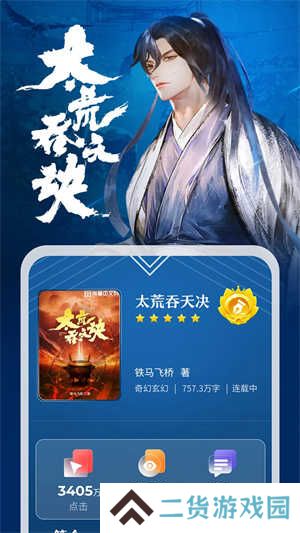 纵横小说网官方版