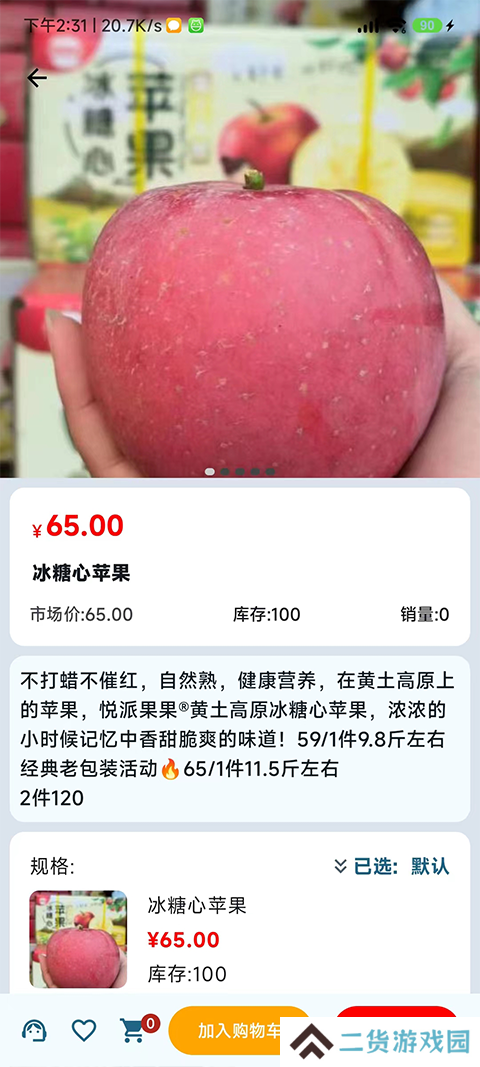 悦动靖西