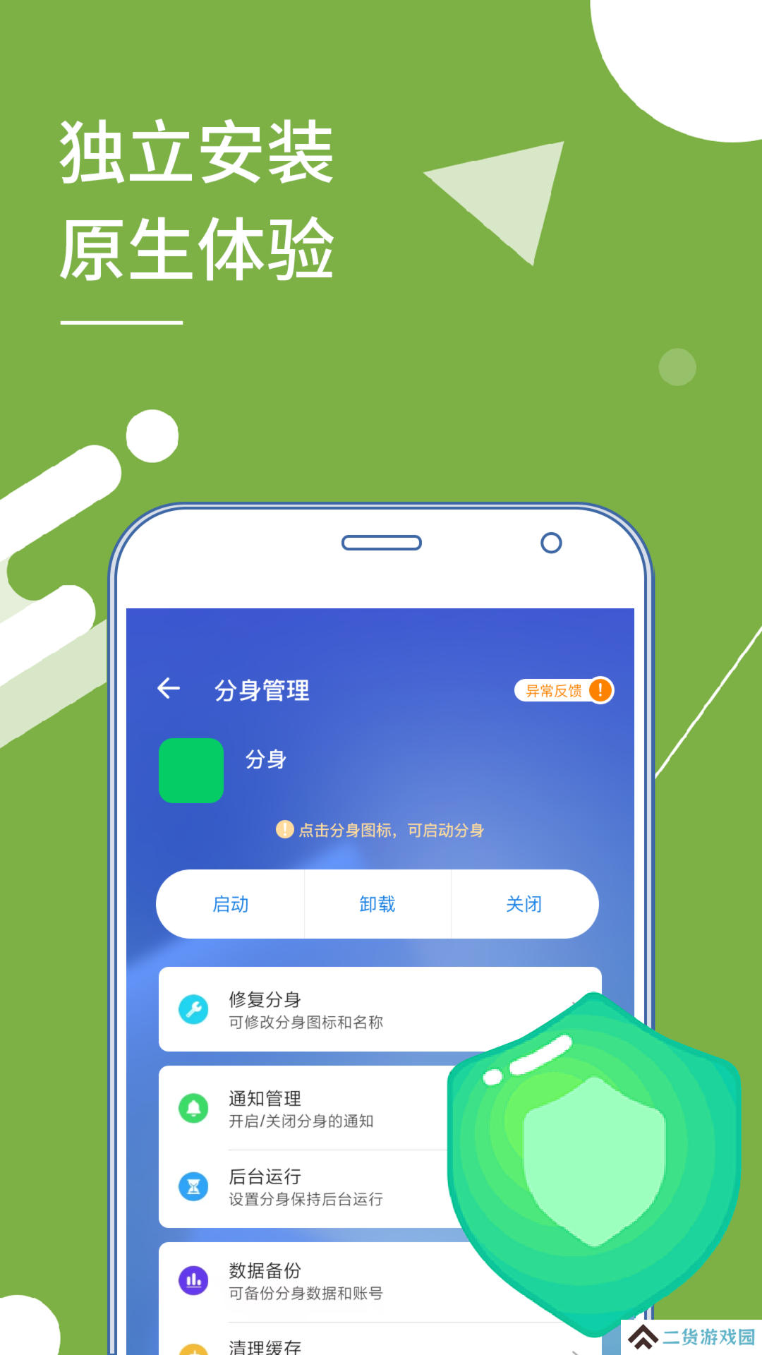 小X分身会员版