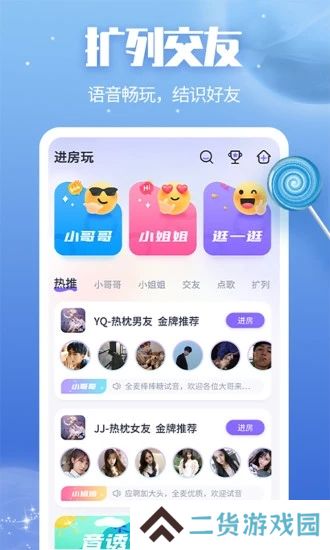 音诱安卓最新版下载