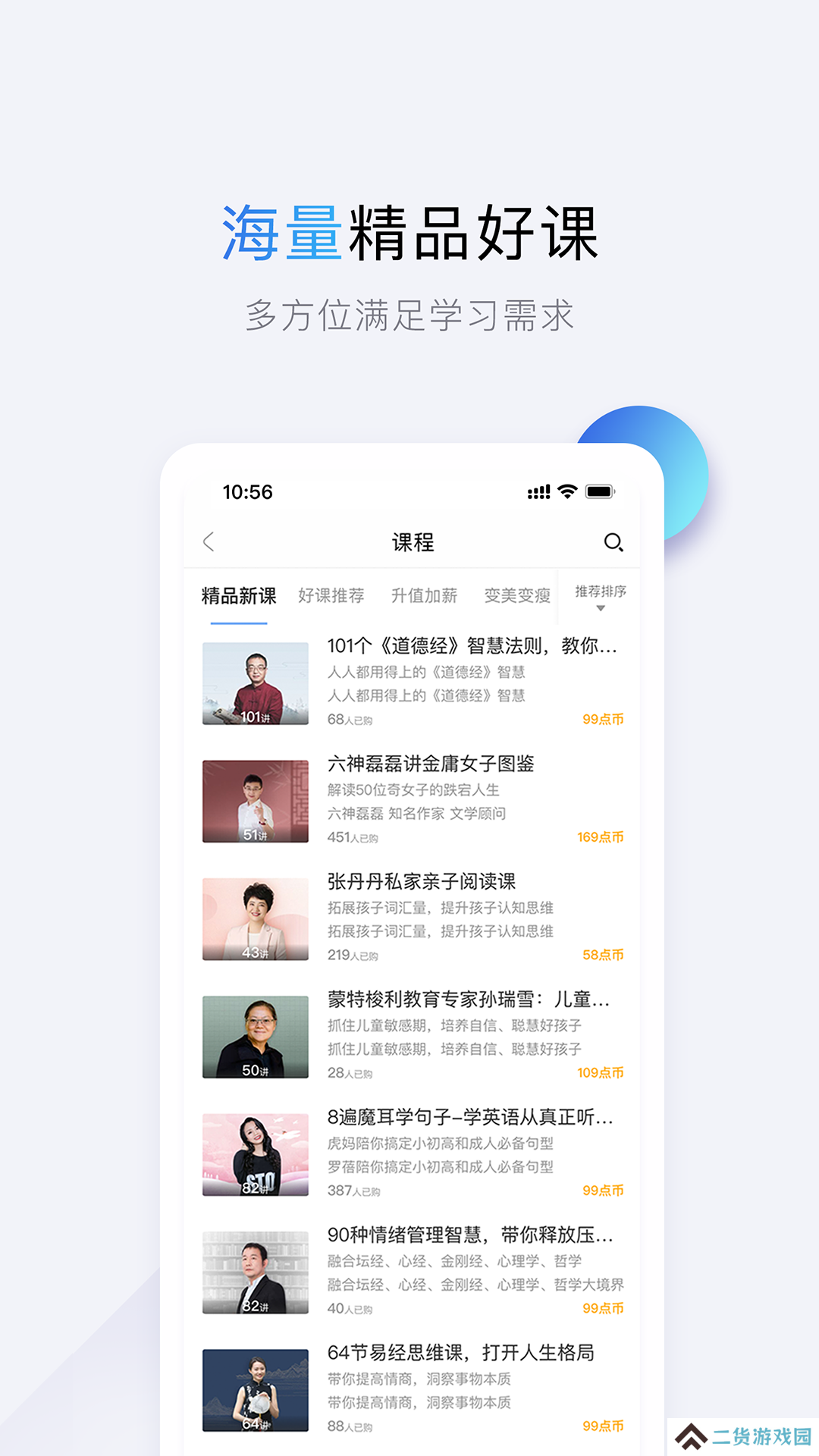 十点读书免费版