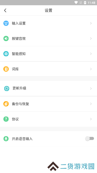 河马输入法官方版下载
