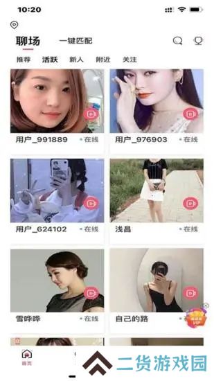 觅爱聊天交友app下载