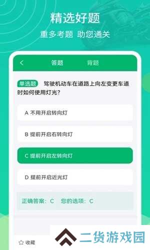 摩托驾考通安卓版