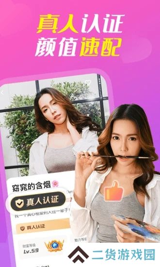 她聊安卓最新版下载