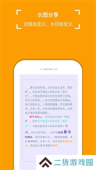 小周便签去广告