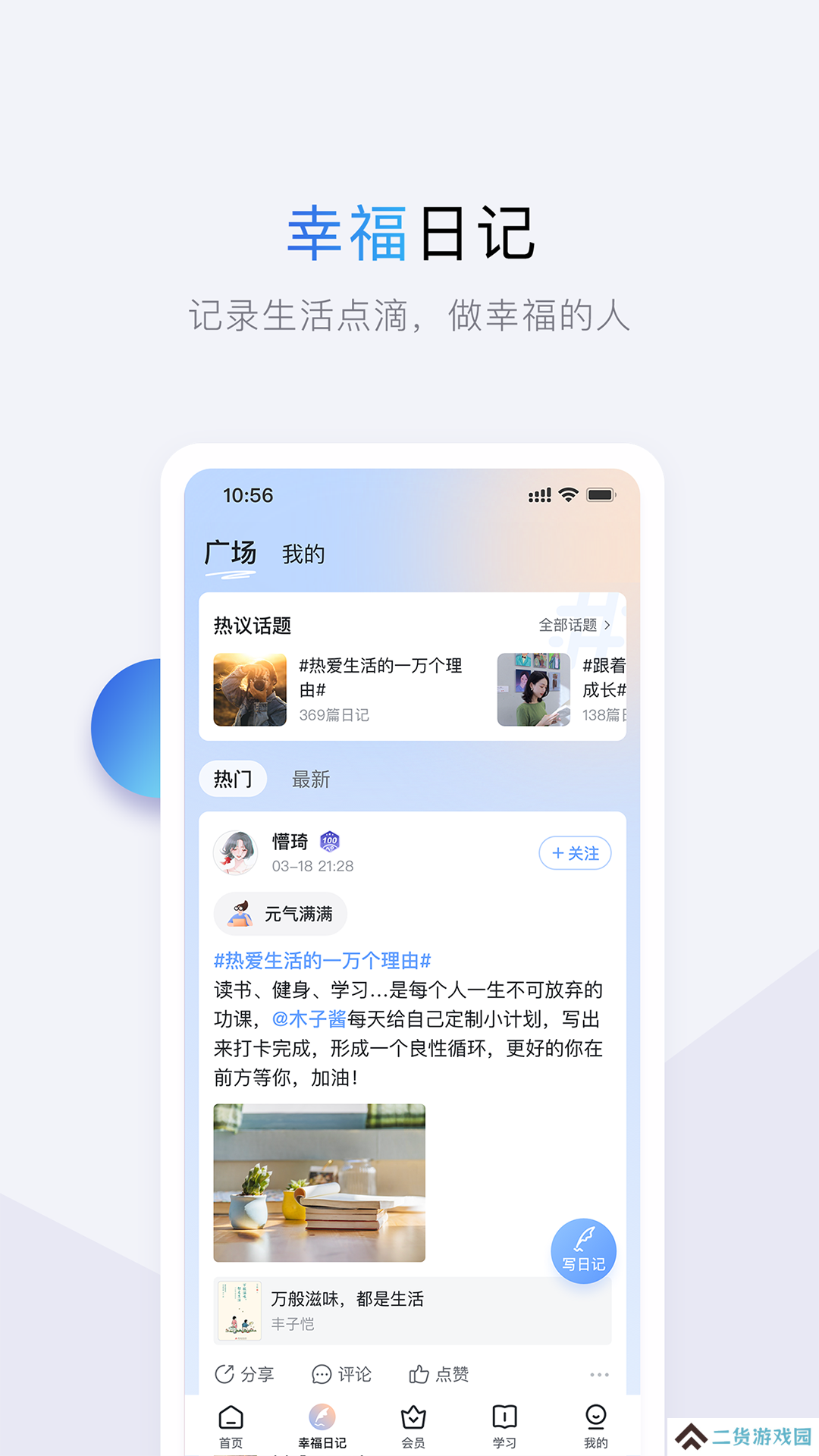 十点读书免费版