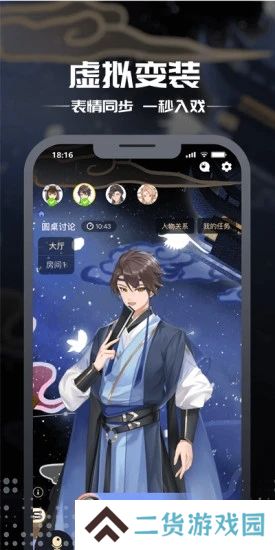 剧本杀app安卓最新版下载(剧本杀)