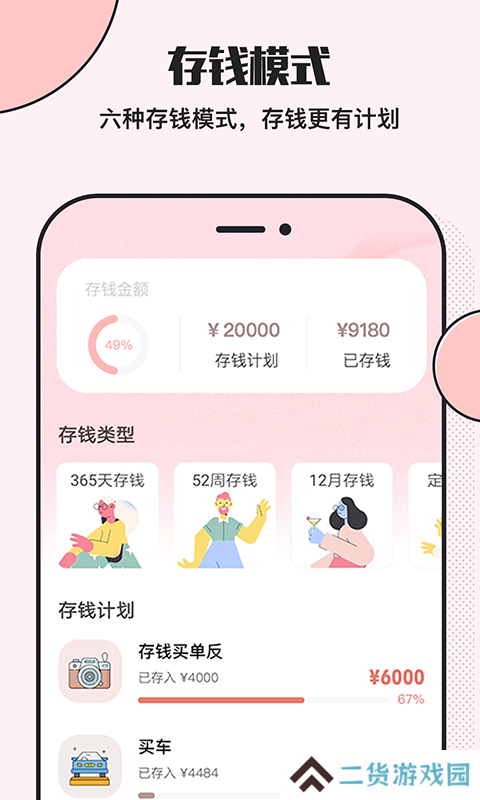 小猪存钱手机版