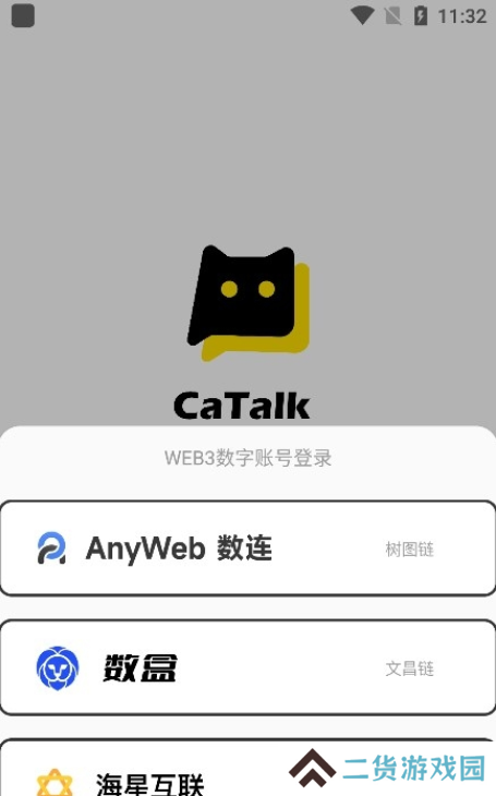 超喵CaTalk官方下载2023最新版