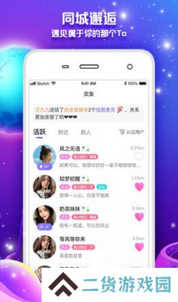 一起聊天交友app下载老版