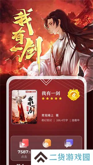 纵横小说网官方版