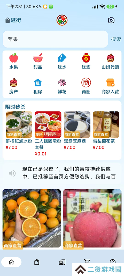 悦动靖西