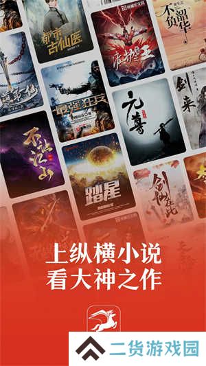 纵横小说网官方版