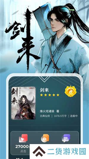 纵横小说网官方版