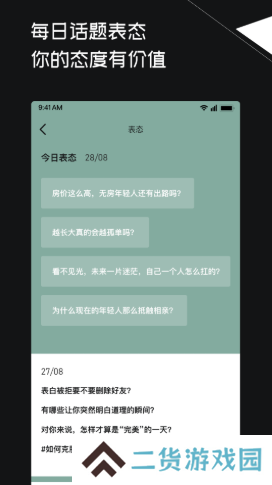 三观app安卓最新版下载