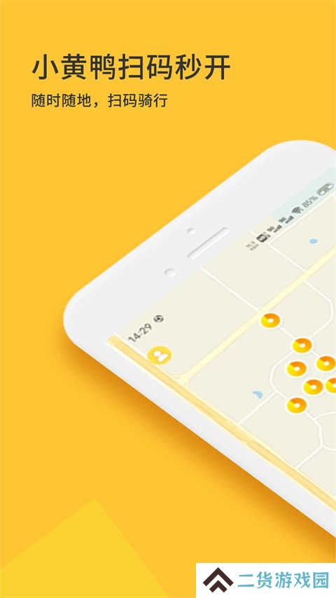 小黄鸭共享app