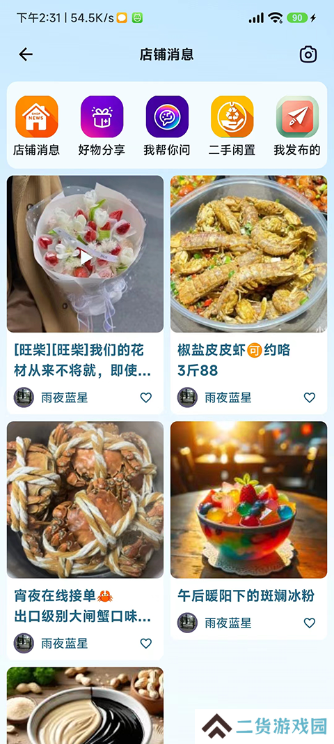 悦动靖西